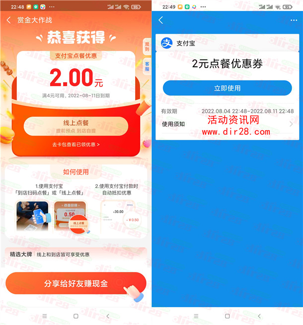 支付宝领最高6元点餐红包 可点蜜雪冰城冰淇淋奶茶 每天可领