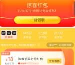 美团外卖神券节领满38减18元外卖神券 可点外卖抵扣使用