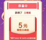 农行简单支付0.01元抽5-88元微信立减金 亲测中5元秒到