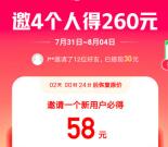 快手邀请4个好友助力领300元左右现金 可提现微信和支付宝