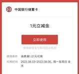 年年卡七夕摇一摇抽1-3元中行微信立减金、京东卡 亲测中1元