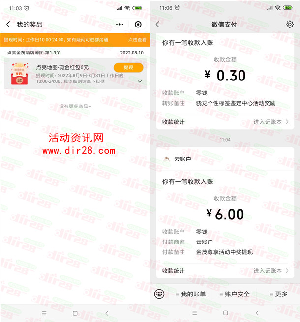 金茂酒店点亮地图活动必中6-1088元微信红包 亲测推零钱