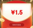 京东购物小程序签到领最高618元京东红包 亲测中1.5元秒到