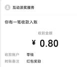横琴人寿和深圳希玛林顺潮2个活动抽微信红包 亲测中1.38元