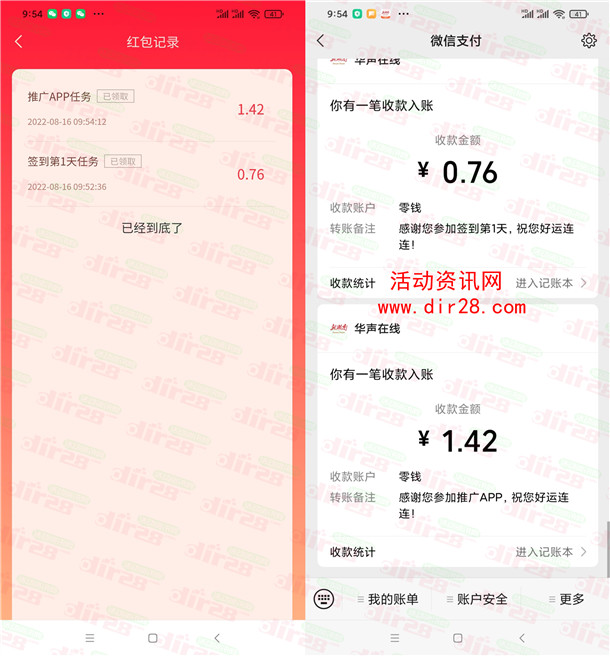新湖南七周年如七周年7而遇抽多个微信红包 亲测中2.18元秒推