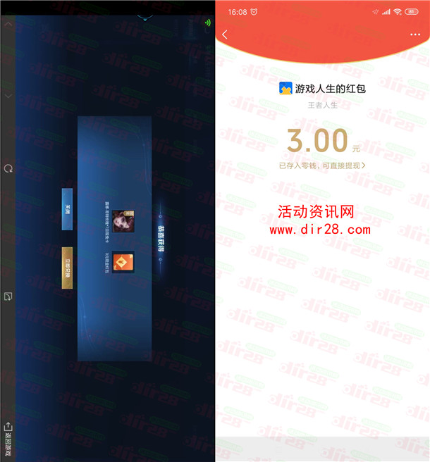 CoCo都可小程序王者荣耀简单领取3元微信红包 亲测秒推送