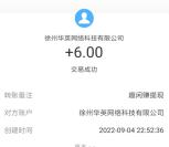 农行得力简单1分钟撸3元左右现金 可提现支付宝、微信秒到