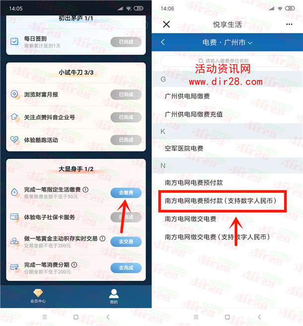 建行会员活动简单0元撸10元美团无门槛外卖券 亲测秒到账
