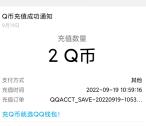 永恒联盟2个活动直接领取2-88个Q币 亲测6个Q币秒到账