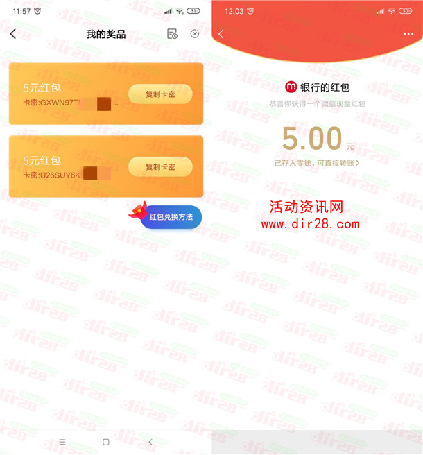 农行开学狂欢季感恩有回馈必中2-10元微信红包 亲测中10元