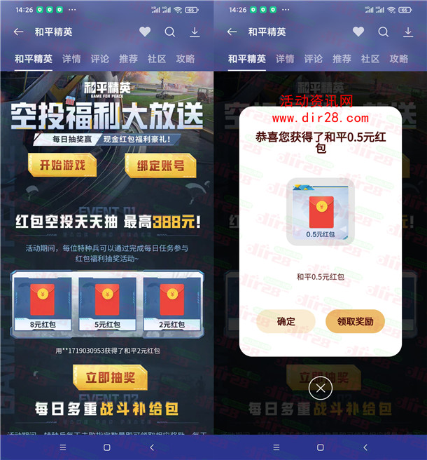 oppo游戏中心5个活动每天抽最高388元支付宝现金 亲测中2元秒到