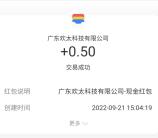 oppo游戏中心6个活动每天抽最高388元支付宝现金 亲测中2元秒到