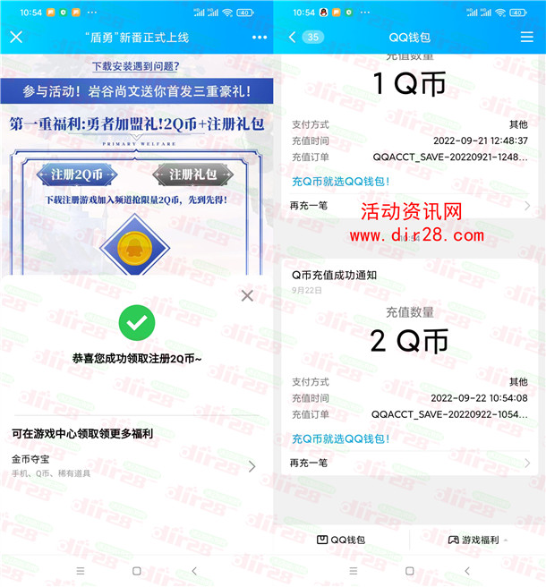 盾之勇者成名录:浪潮手游注册领取2个Q币秒到 数量限量
