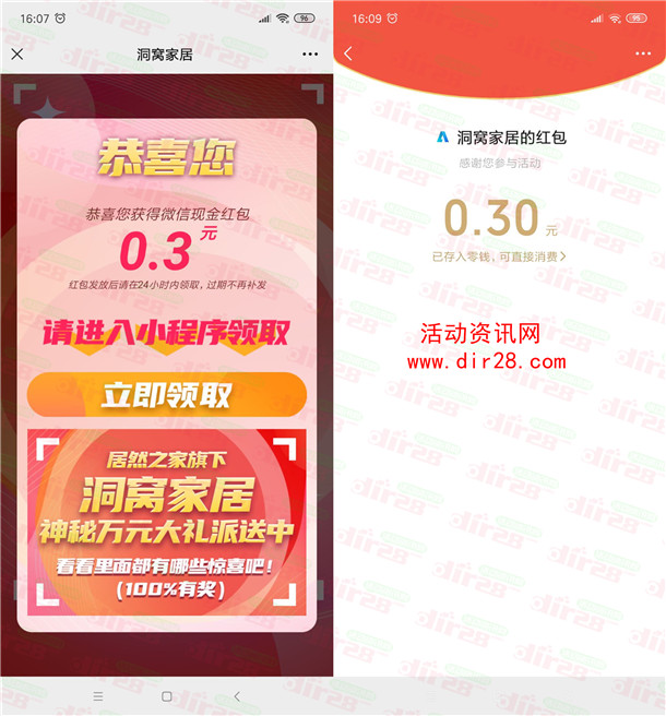 宁波银行和名人课堂2个活动抽最高88元微信红包 亲测中0.66元