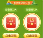 天天爱消除登录领1-4元微信红包 邀友助力领5元 数量限量