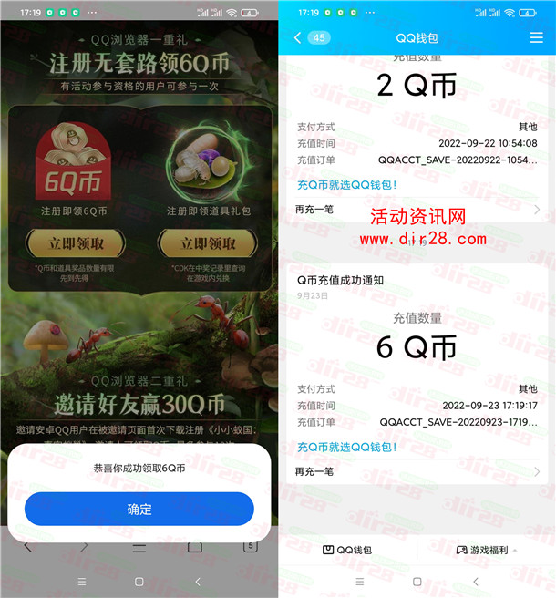 小小蚁国手游浏览器下载领取6个Q币秒到 邀友领3-30个Q币