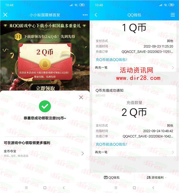 小小蚁国首发手游注册领取2个Q币 邀友领1-8个Q币数量限量