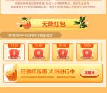 贝壳找房APP安家节每天5轮抽0.8-8.8元现金红包 满1元提现