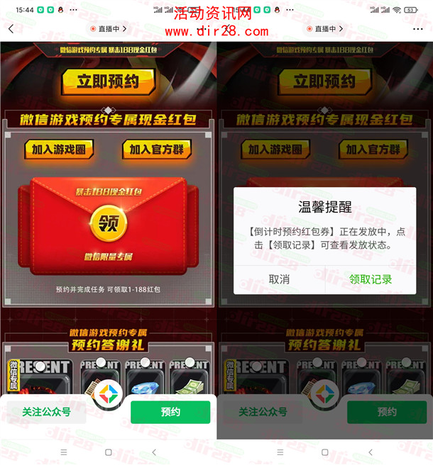 一拳超人手游预约领1-188元微信红包卡券 手游上线可领取