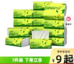 淘宝0元购买天猫超市8包抽纸包邮 速度去 限部分账号