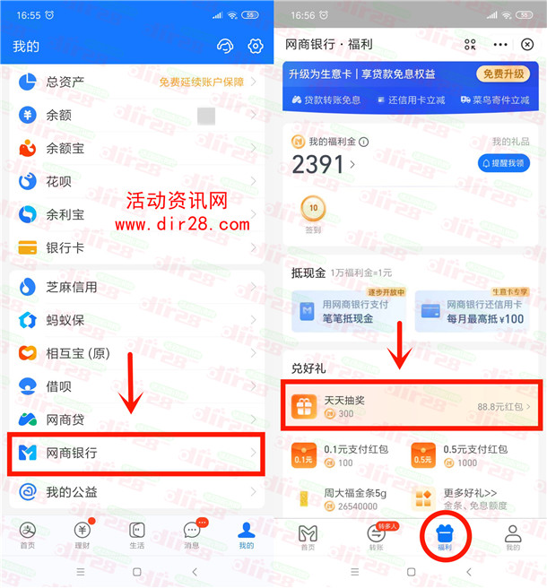 支付宝网商银行抽5元天猫无门槛红包 可0元撸实物商品