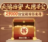 西安银行和华夏基金2个活动抽4万个微信红包 亲测中0.65元