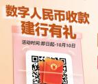 拉卡拉数字人民币简单收款领50元京东卡 无需营业执照
