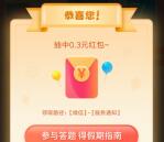 中信理财小暖象国庆假期指南抽2万个微信红包 亲测中1.2元