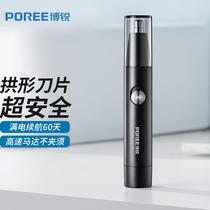 博锐电动鼻毛修剪器+迷你电饭煲机械款+加绒加厚防水挡风被