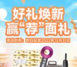 苏州银行好礼焕新注册抽最高66元微信红包、实物
