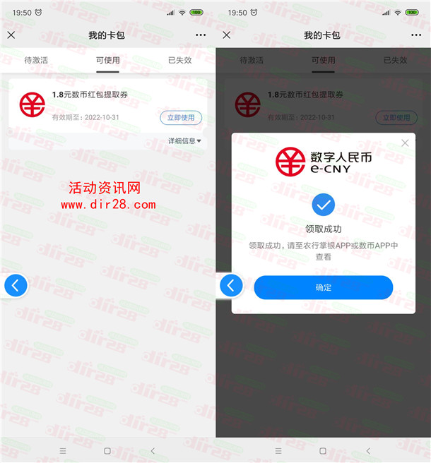 农行金秋礼遇活动必中最高88元数字人民币红包 亲测中1.8元