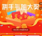 云南假期旅游拼手气抽100-1000元旅游券，组队瓜分900元红包