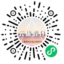 云南假期旅游拼手气抽100-1000元旅游券，组队瓜分900元红包