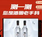 泸州老窖黑盖品鉴馆活动免费领2瓶泸州老窖包邮 每天限量