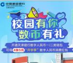 建行羊毛 每月最低可0元撸16元微信立减金+20元善融券