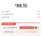 京东金融小金库撸多次12元现金 亲测24元现金 限部分用户