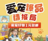 京东0.01元撸一只乌龟包邮 简单领10元券下单速度去