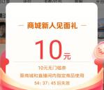 番茄小说免费领3-10元无门槛红包 亲测可0.01元撸实物包邮