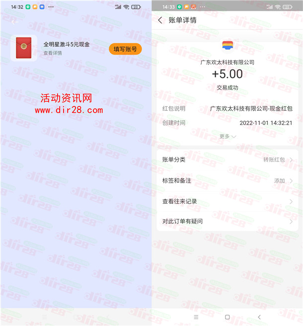 安卓手机下载全明星激斗抽1-388元支付宝现金 亲测中5元秒到