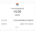 oppo游戏中心全明星激斗抽1-388元支付宝现金 亲测中5元秒到