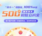 粗暴 中关村银行新老用户撸10-500元微信立减金，新用户最低可撸34元