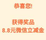 工行国宝知识PK赛活动抽6.6-100元微信立减金 亲测中8.8元