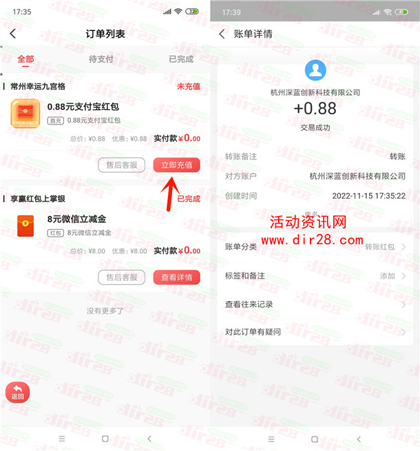 农行幸运九宫格活动必中0.3-66.66元支付宝现金 亲测中0.88元