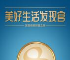 粗暴 工行美好生活发现官领15.7元微信立减金秒到 每天限量