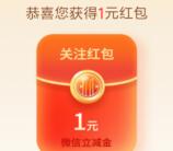 中信银行相约学习季必中1-500元微信立减金 亲测中1元秒到