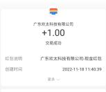 oppo游戏中心多个活动抽最高888元支付宝现金 亲测中5元秒到