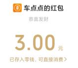 i华海公众号一路同行感恩有你抽随机微信红包 亲测中3元