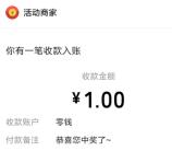 科顺会员公众号简单分享瓜分6万个微信红包 亲测中1元