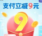 中信全付通微信小程序1元购买5元京东卡 可自用也可出售