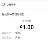 小兔爱聊APP注册领取24-50元现金红包 可以提现到微信秒推